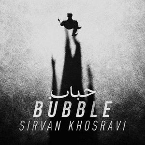 دانلود آهنگ جدید سیروان خسروی به نام حباب